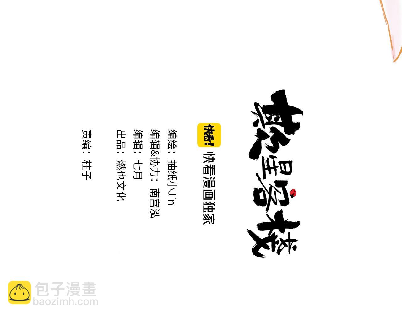 第49话 演出(1/6)-第59话