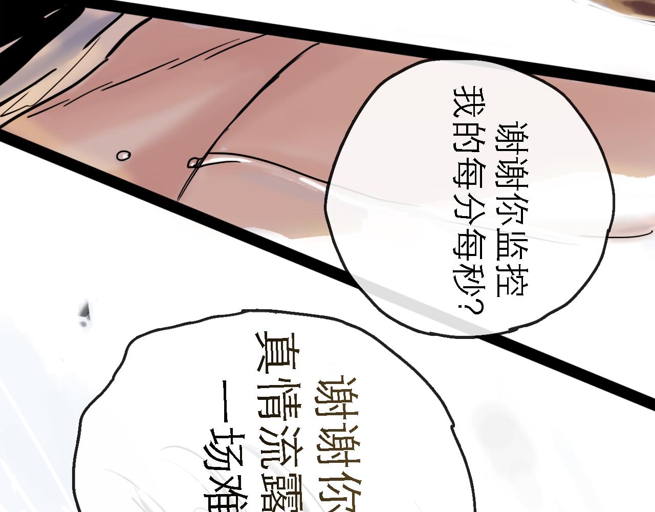 第49话 演出(1/6)-第59话