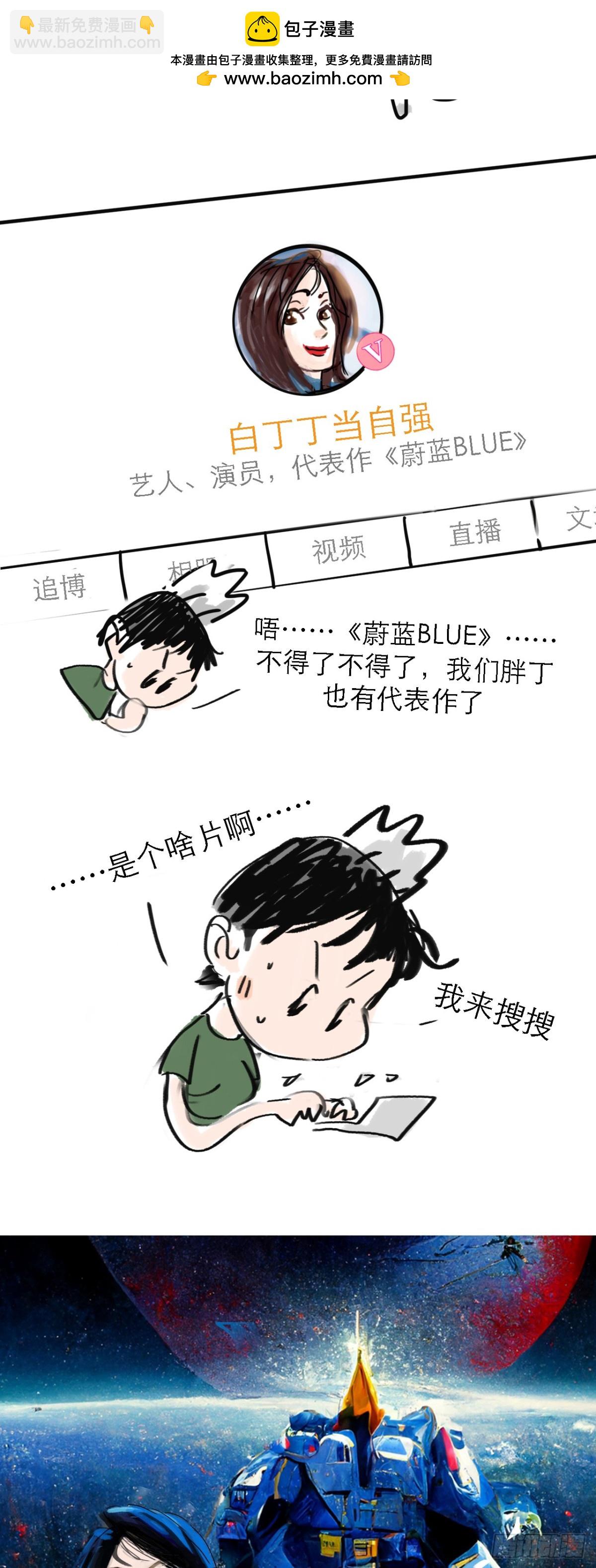 叮叮叮小剧场 6-第55话