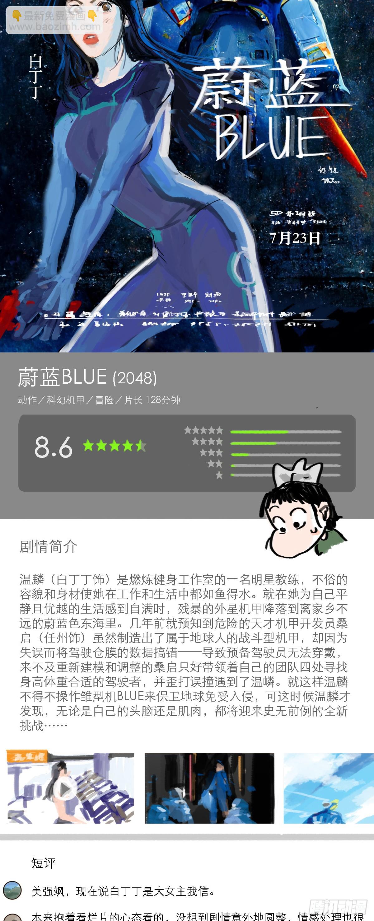 叮叮叮小剧场 6-第55话