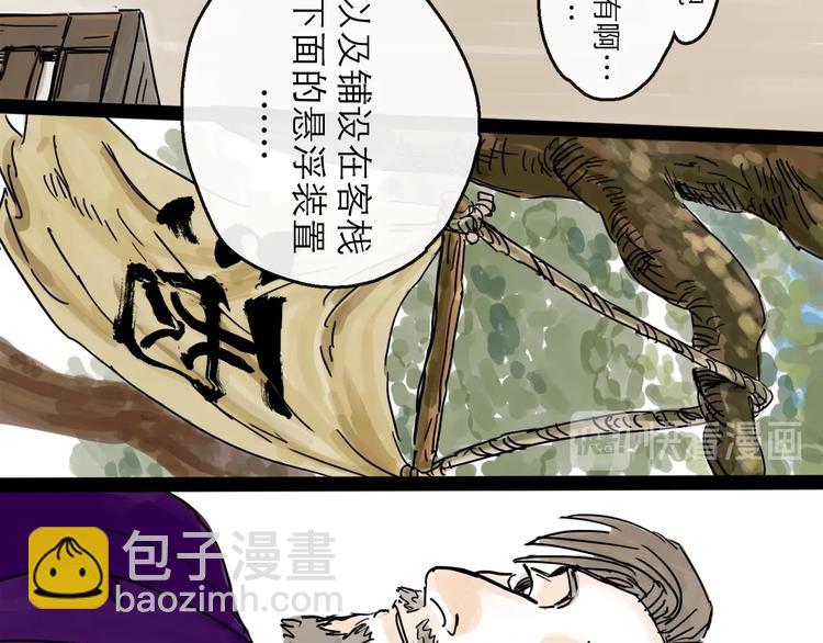 第6话 溪边遇险(1/3)-第7话