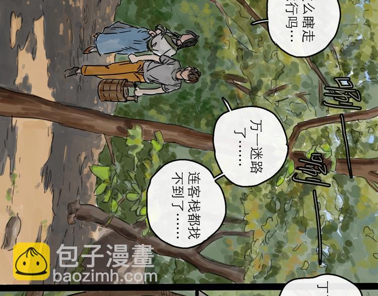 第6话 溪边遇险(1/3)-第7话