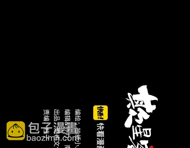 第6话 溪边遇险(1/3)-第7话