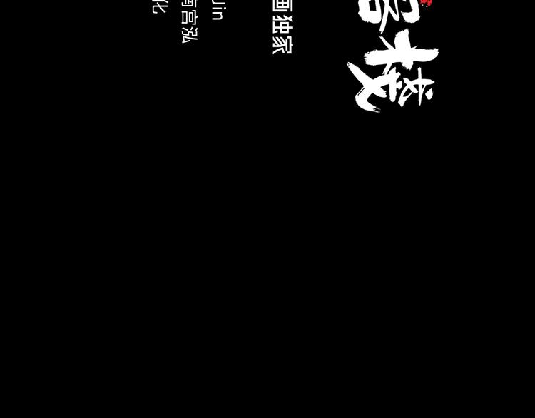 第6话 溪边遇险(1/3)-第7话