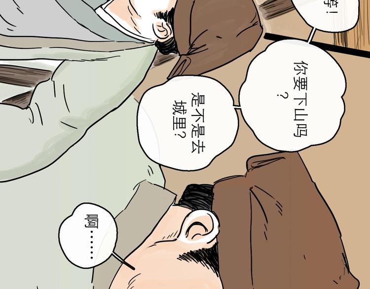 第8话 开业大吉(1/3)-第9话