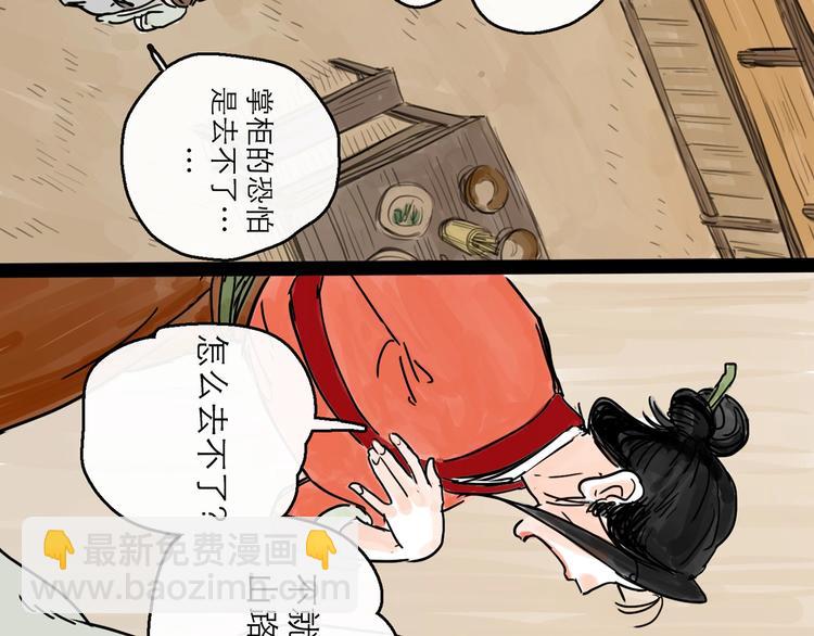 第8话 开业大吉(1/3)-第9话