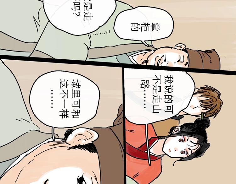 第8话 开业大吉(1/3)-第9话