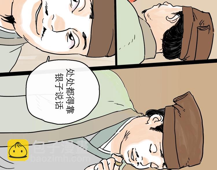 第8话 开业大吉(1/3)-第9话