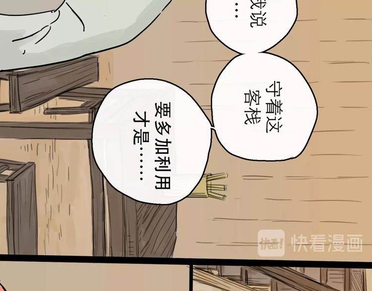 第8话 开业大吉(1/3)-第9话