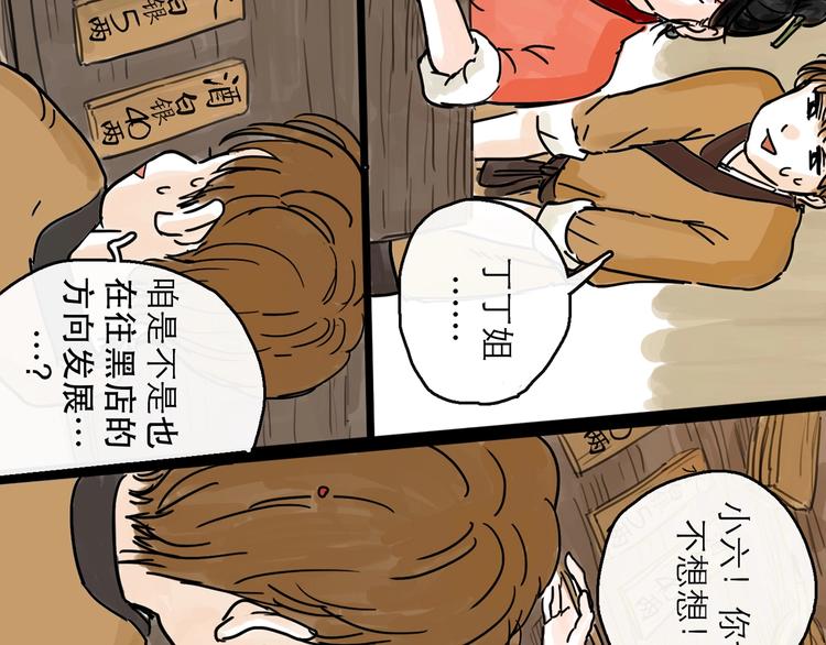 第8话 开业大吉(1/3)-第9话