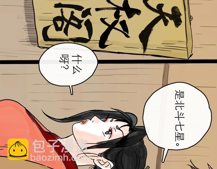 第8话 开业大吉(1/3)-第9话