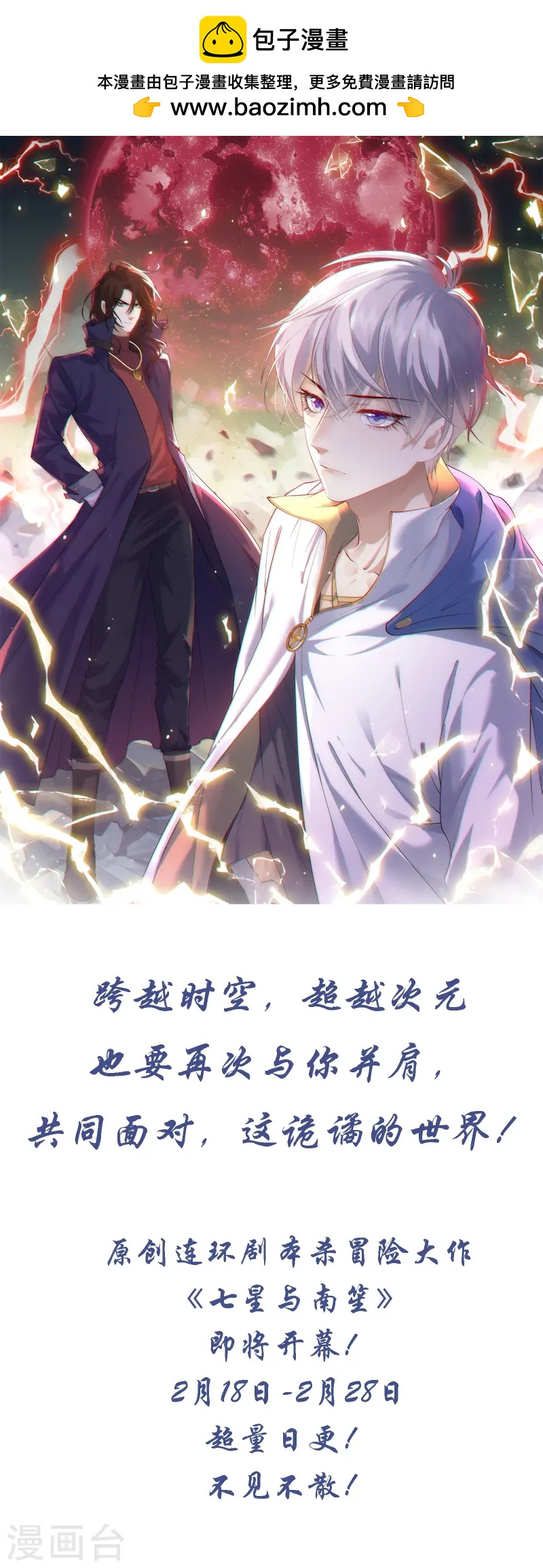 预告-第1话