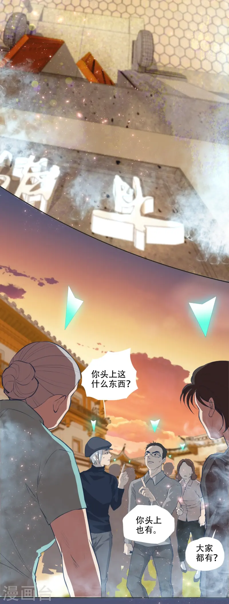 第2话-第3话