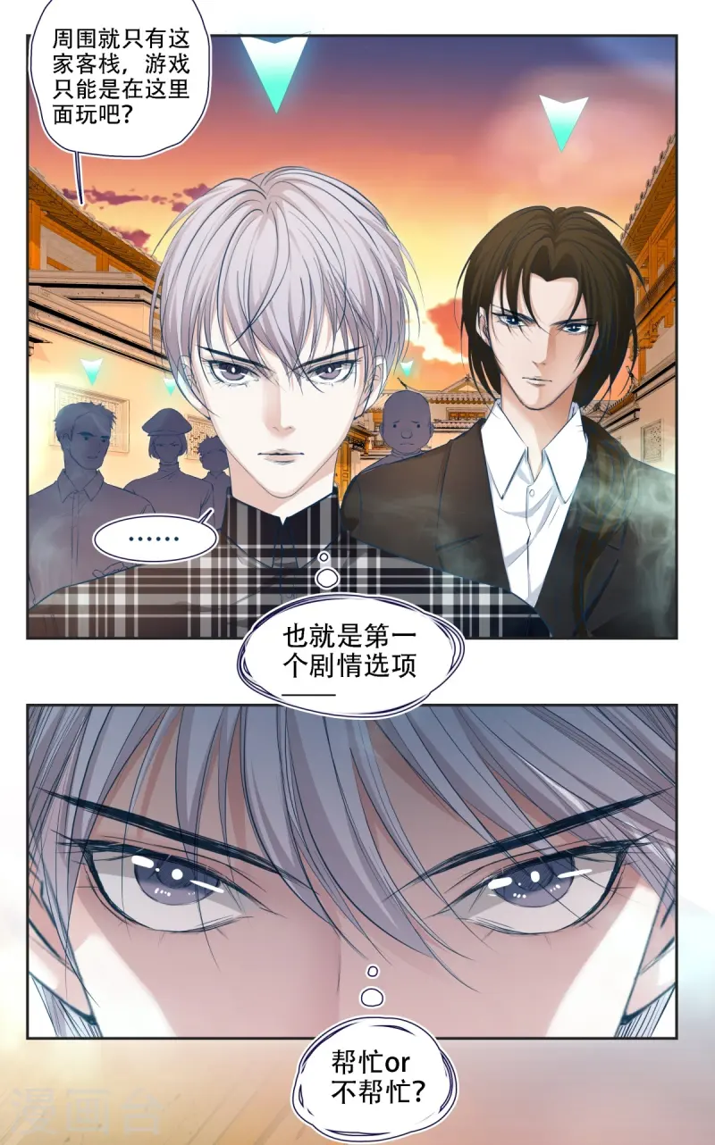 第2话-第3话