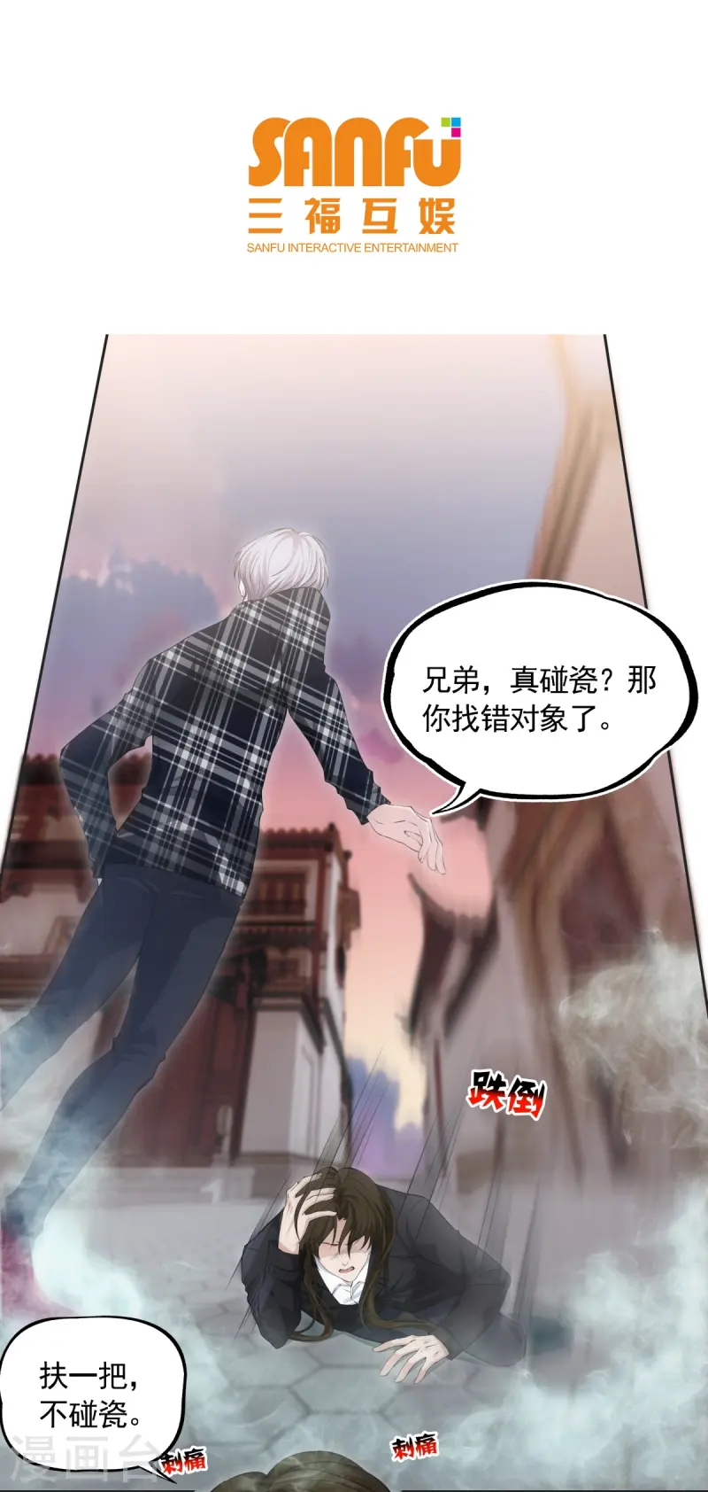 第2话-第3话