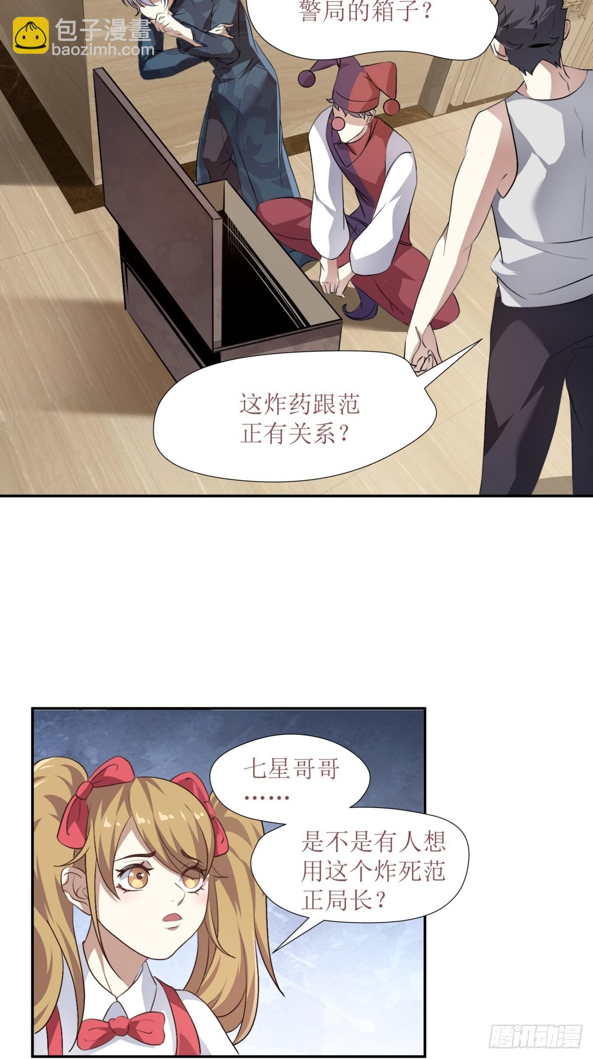 第26话-第27话