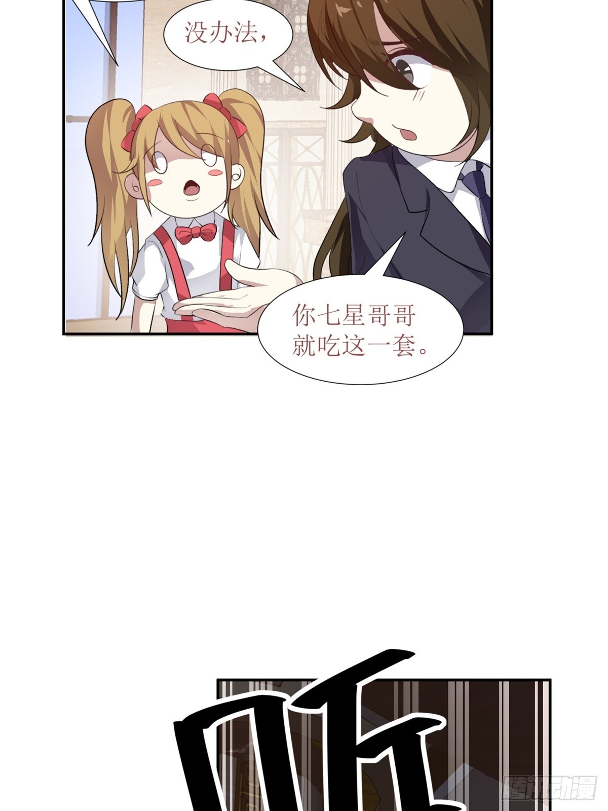 第26话-第27话