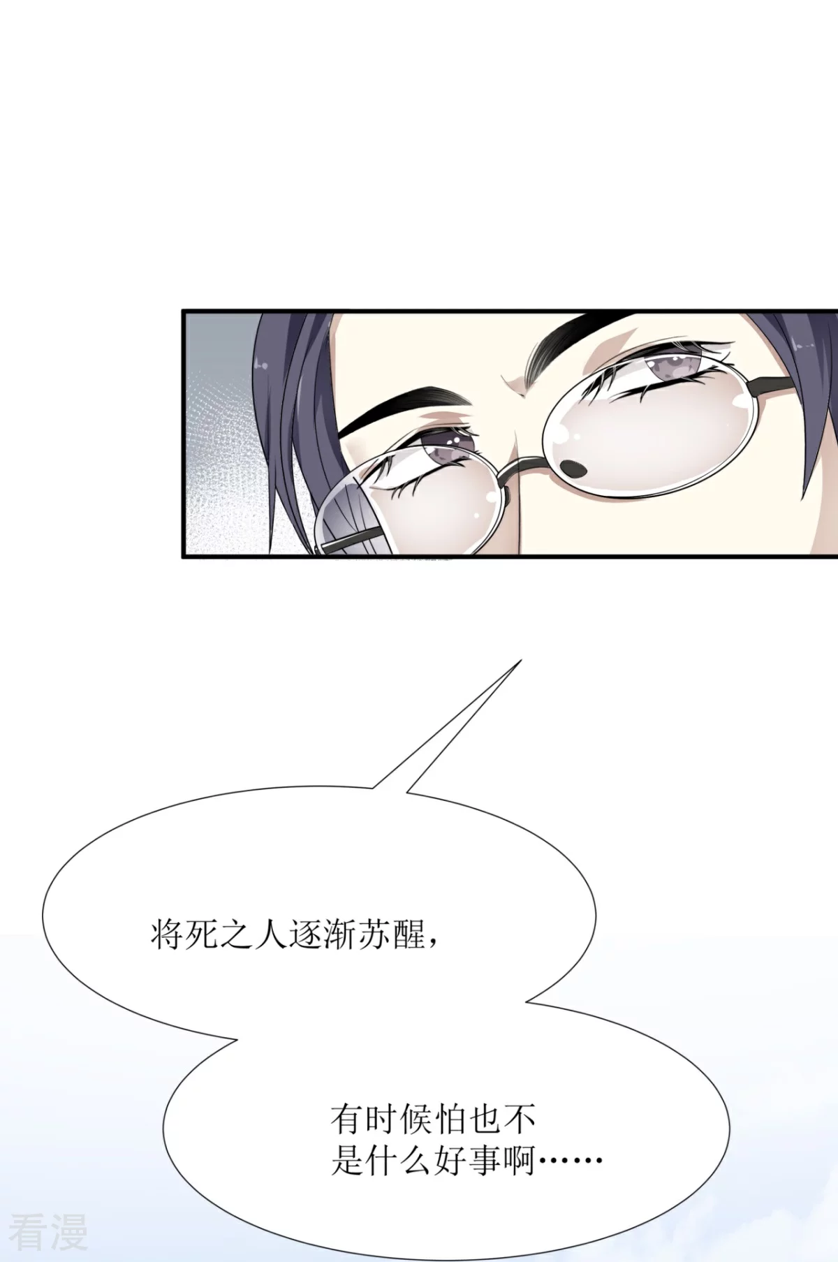 第28话-第29话