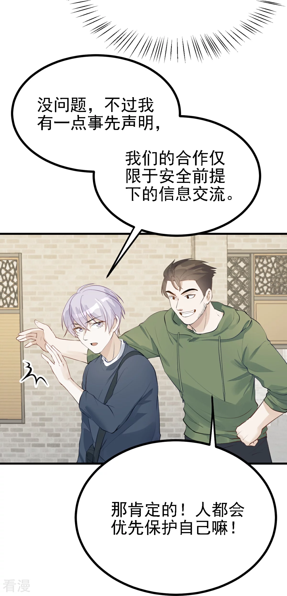 第30话-第31话