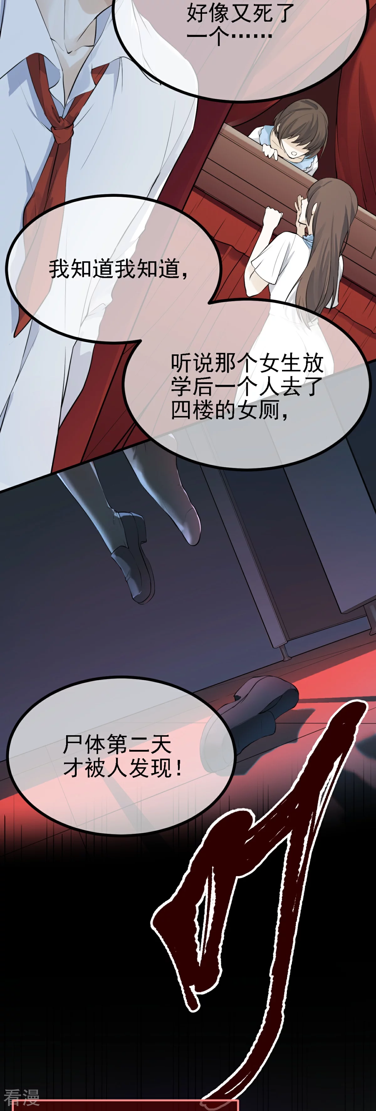第30话-第31话