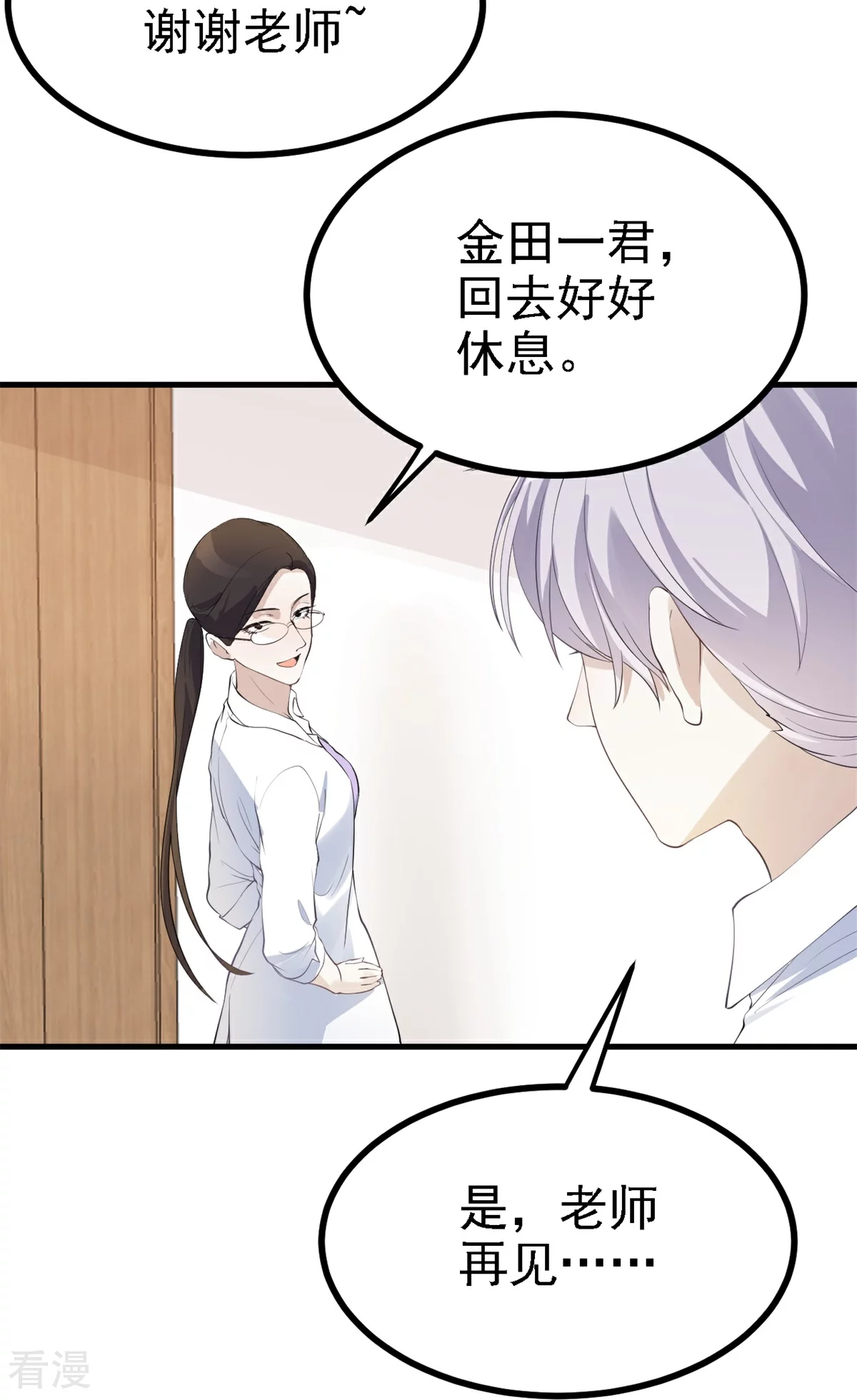 第30话-第31话