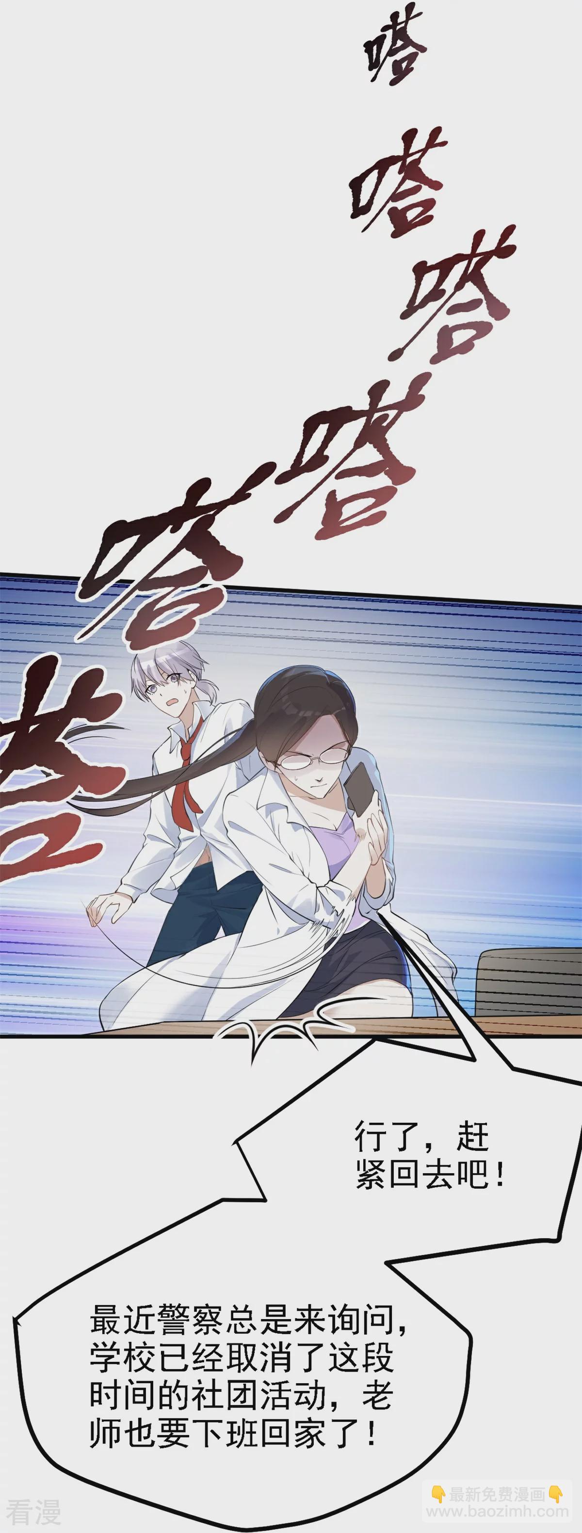第30话-第31话