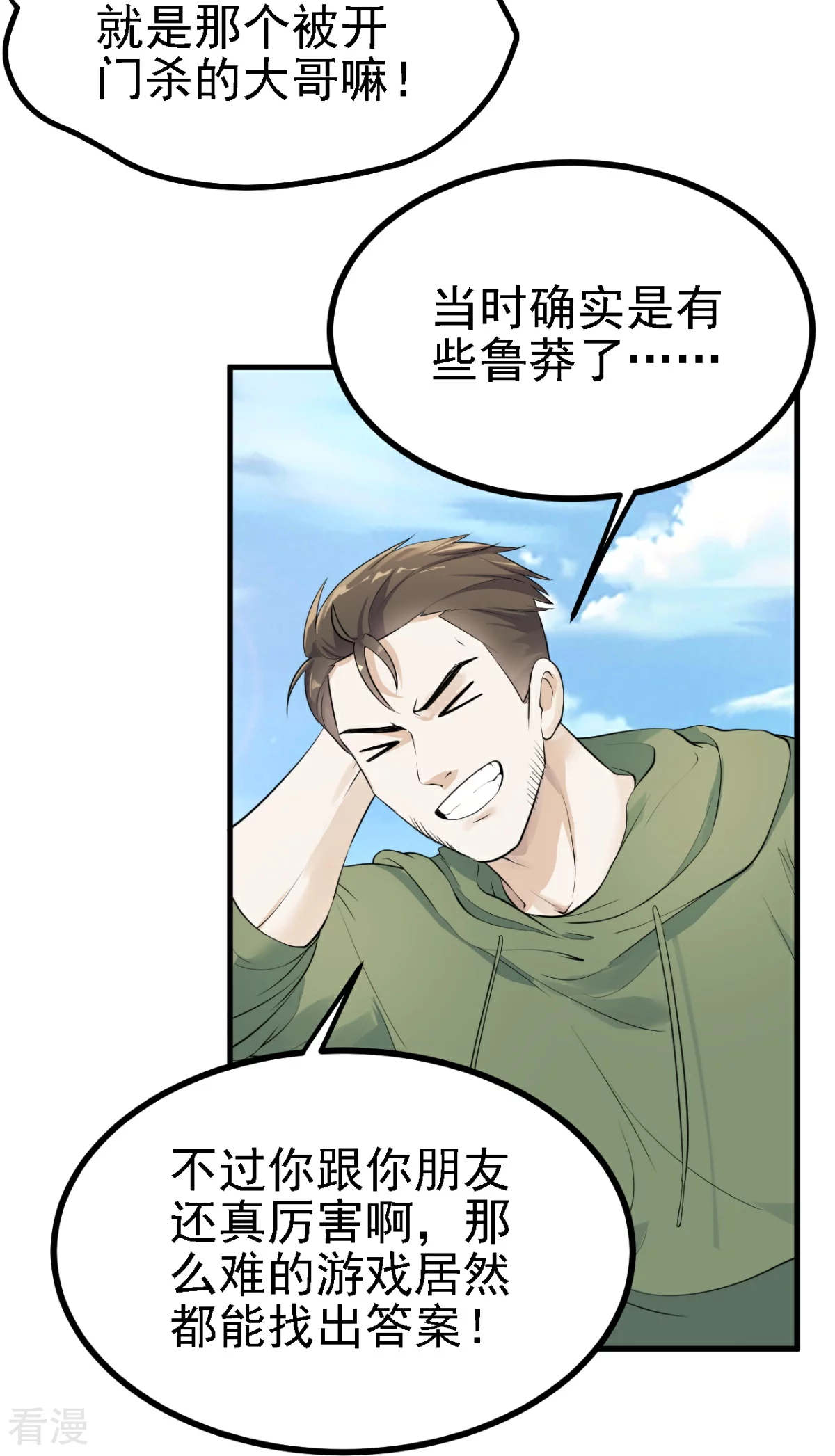 第30话-第31话