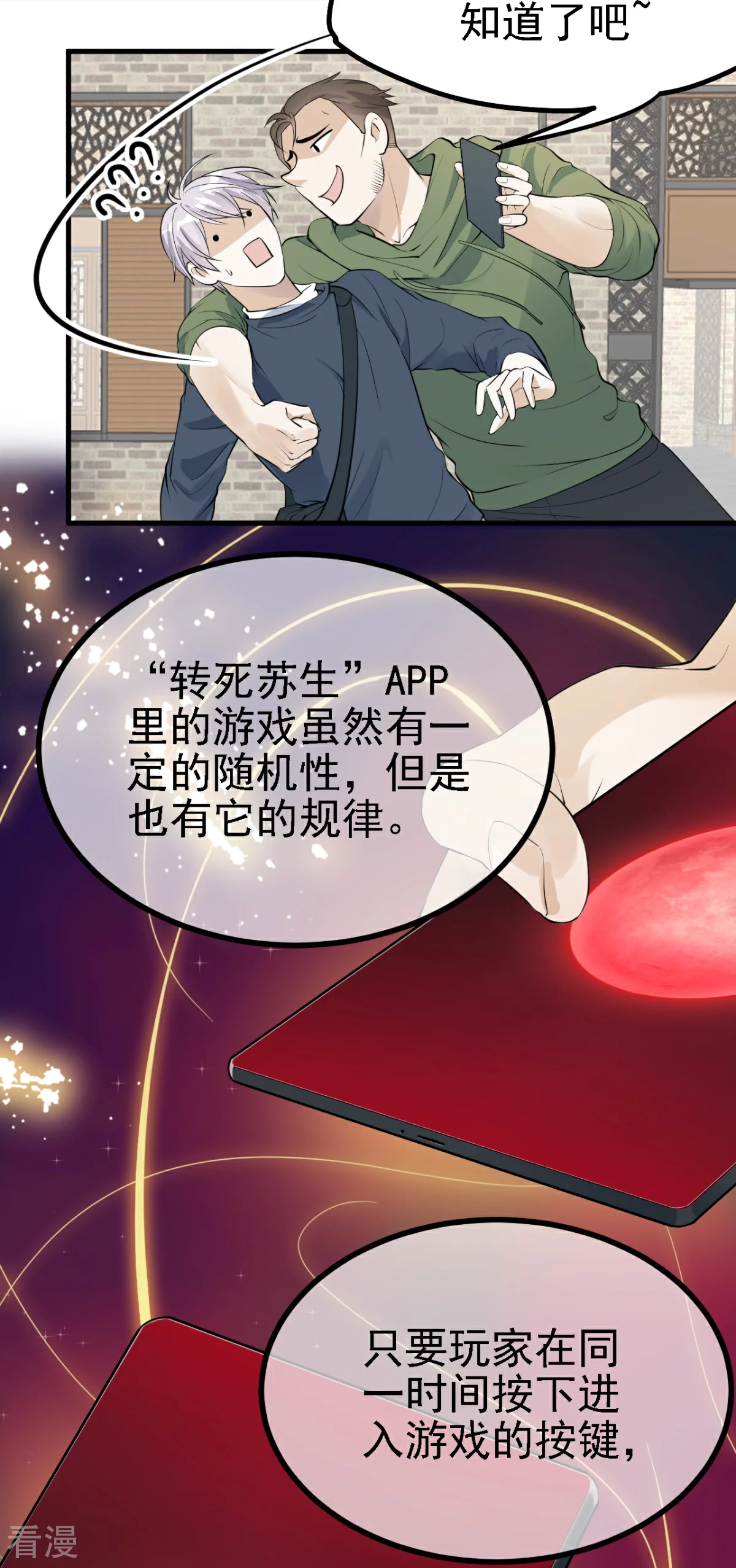 第30话-第31话