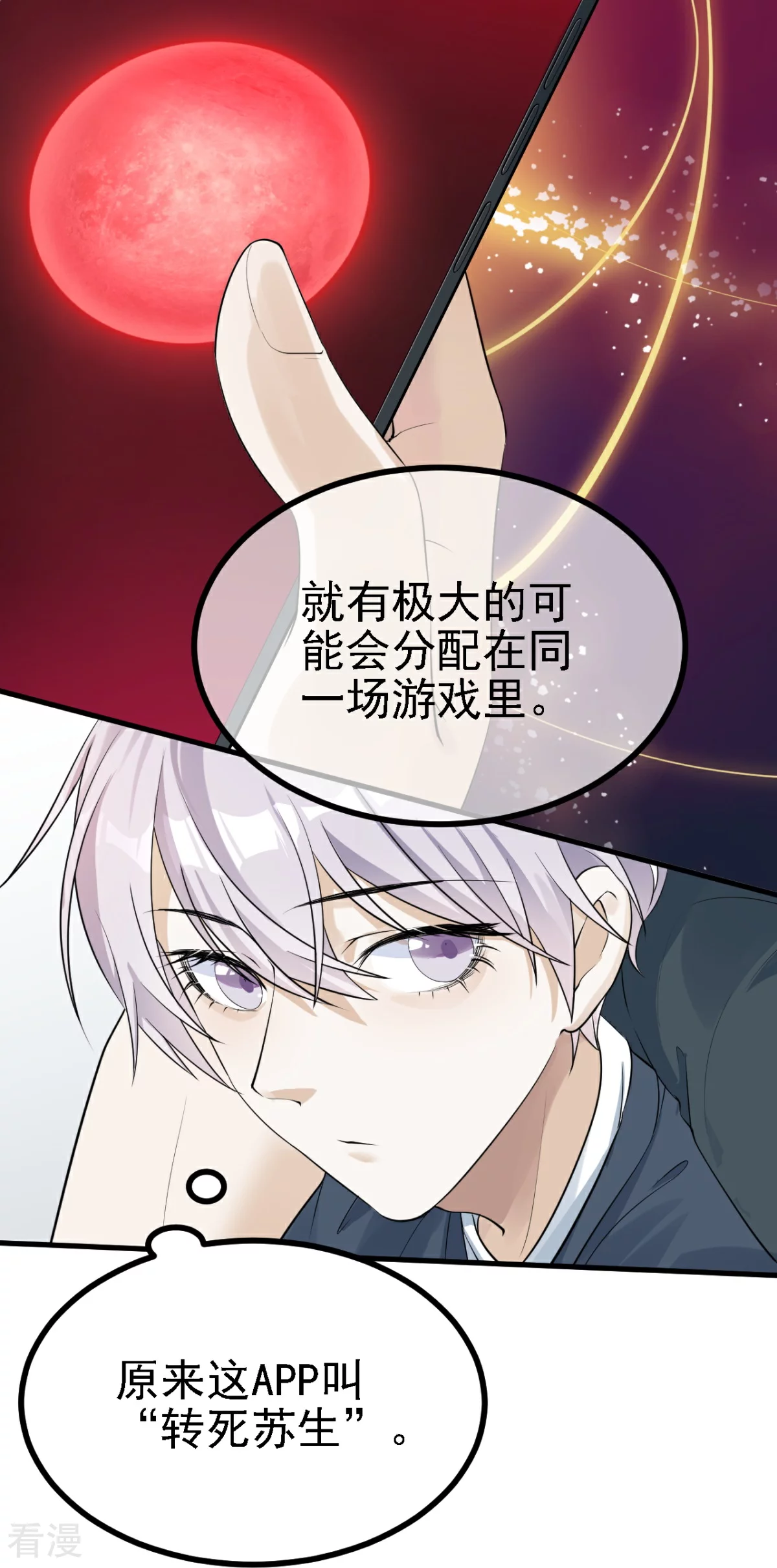 第30话-第31话