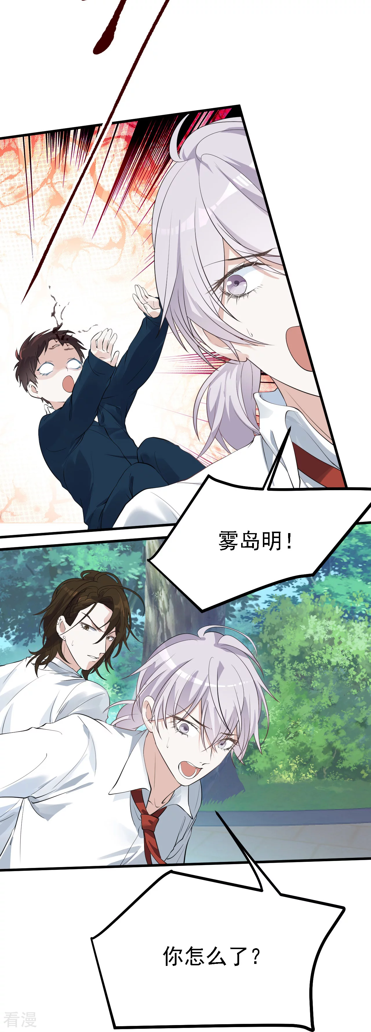 第32话-第33话
