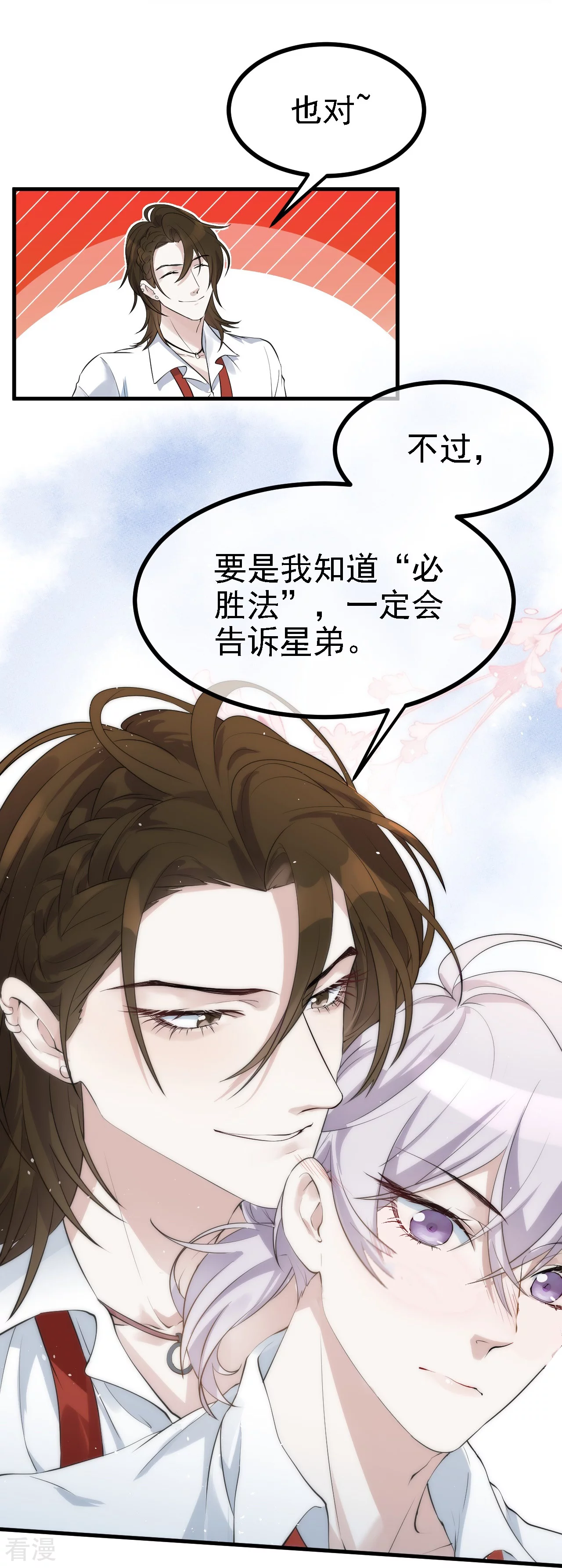 第32话-第33话
