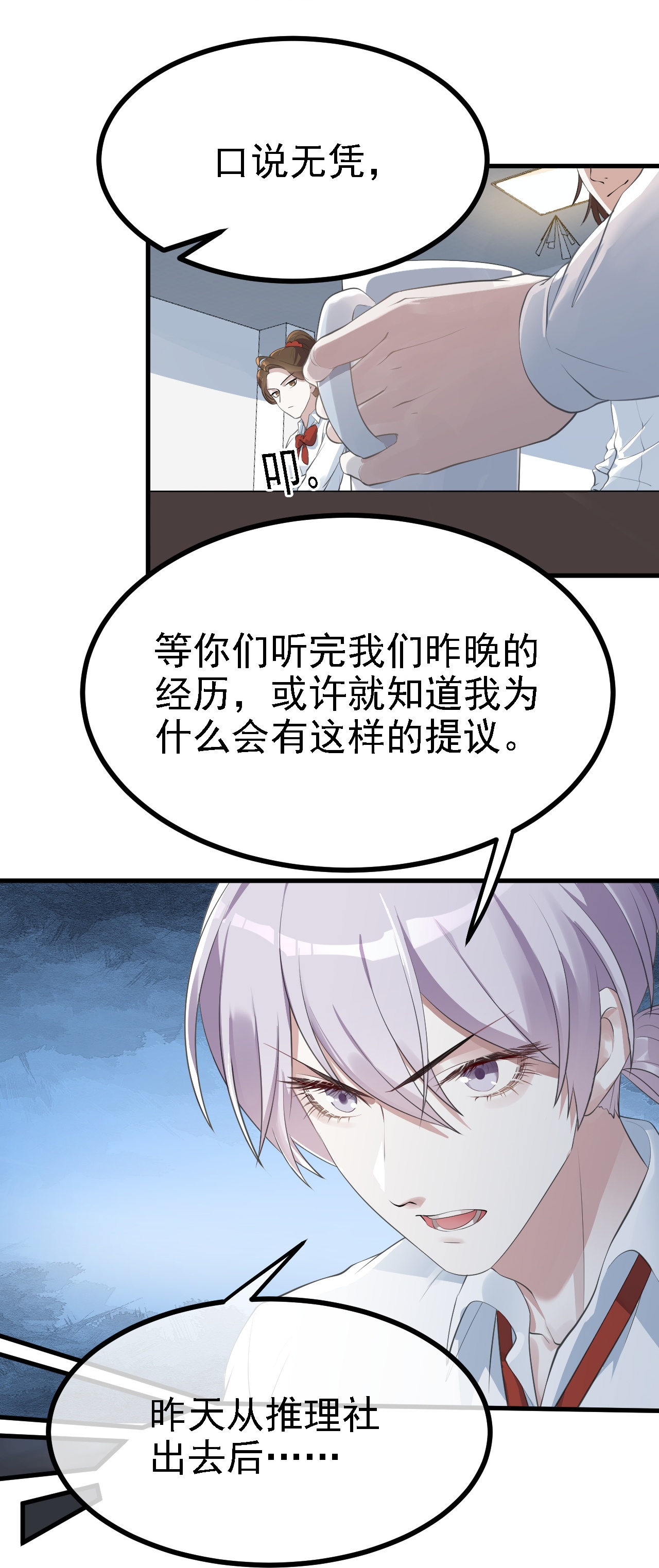 第34话-第35话