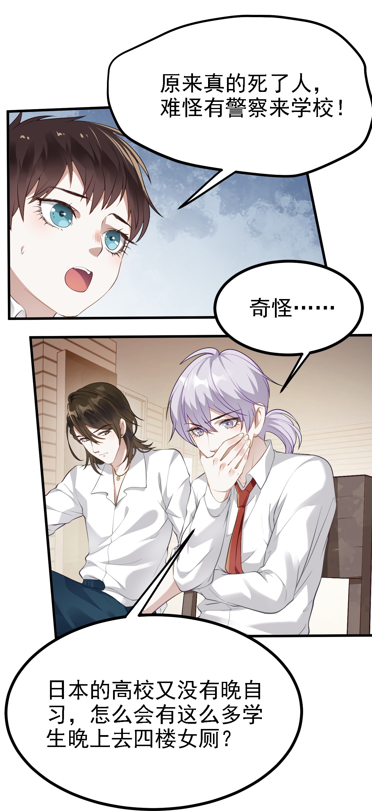 第34话-第35话