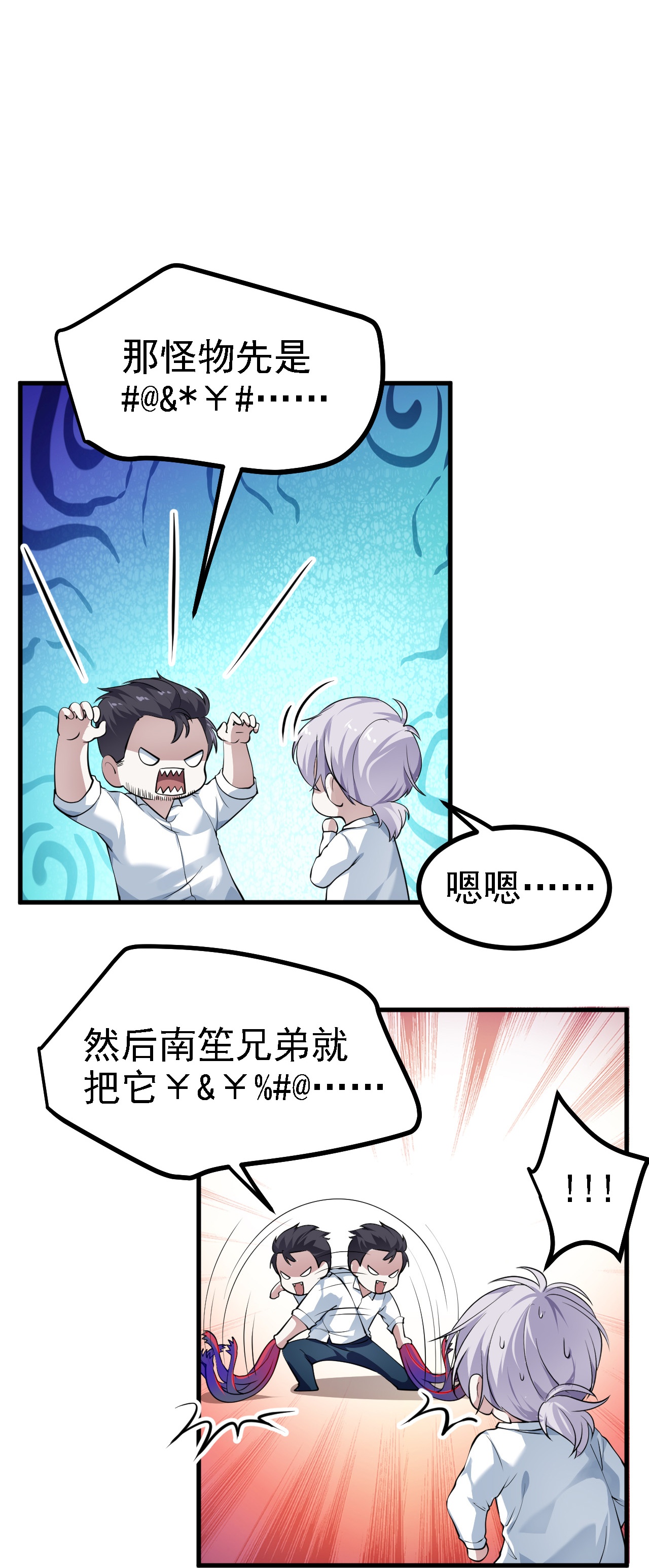 第36话-第37话