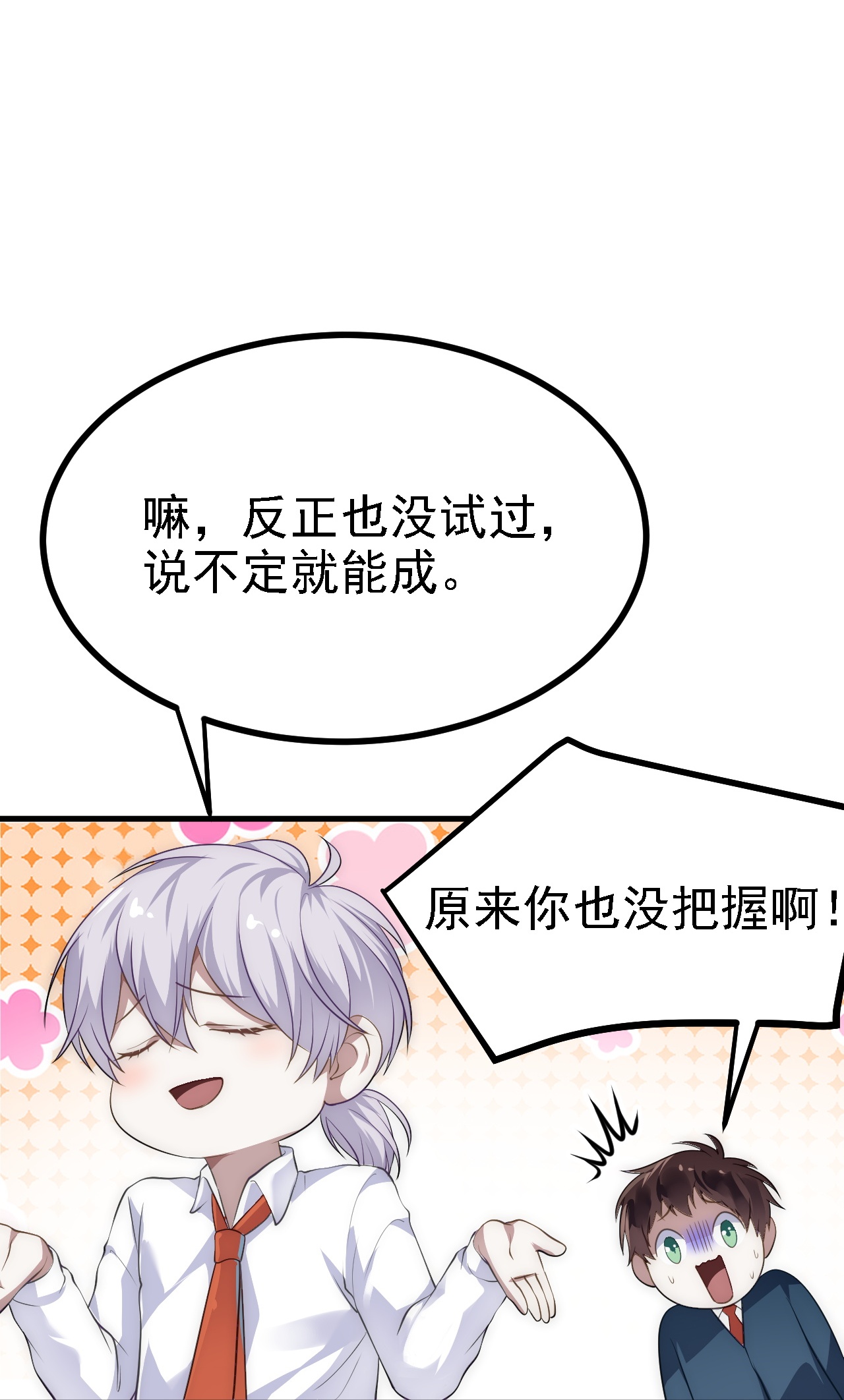 第36话-第37话