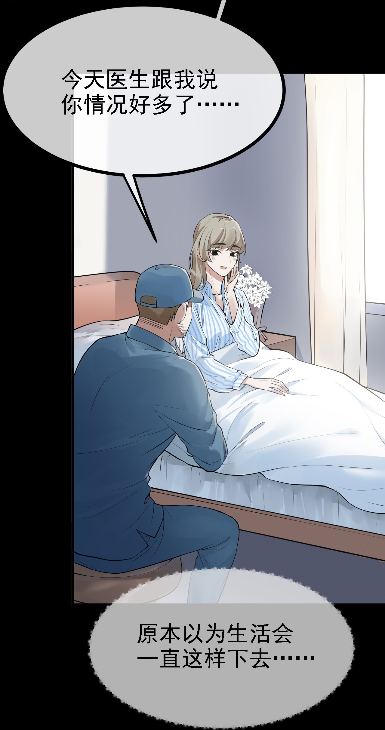 第38话-第39话