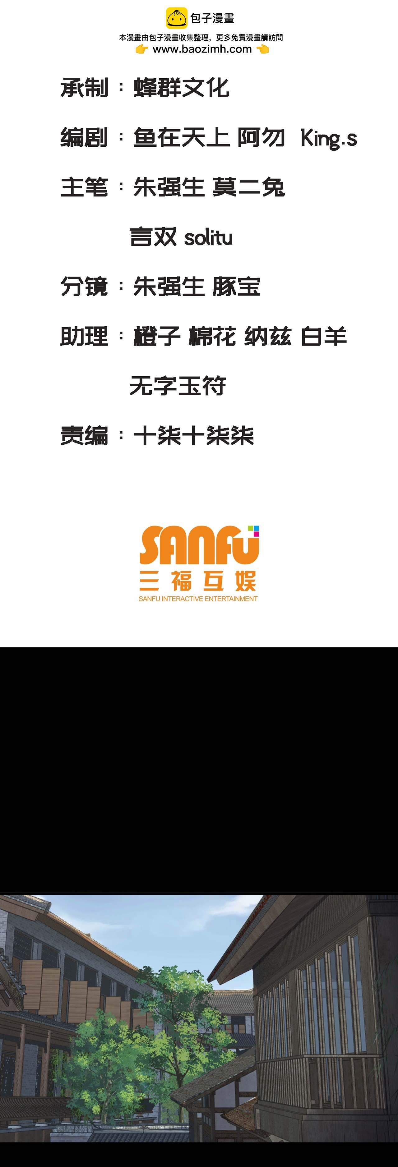 第38话-第39话