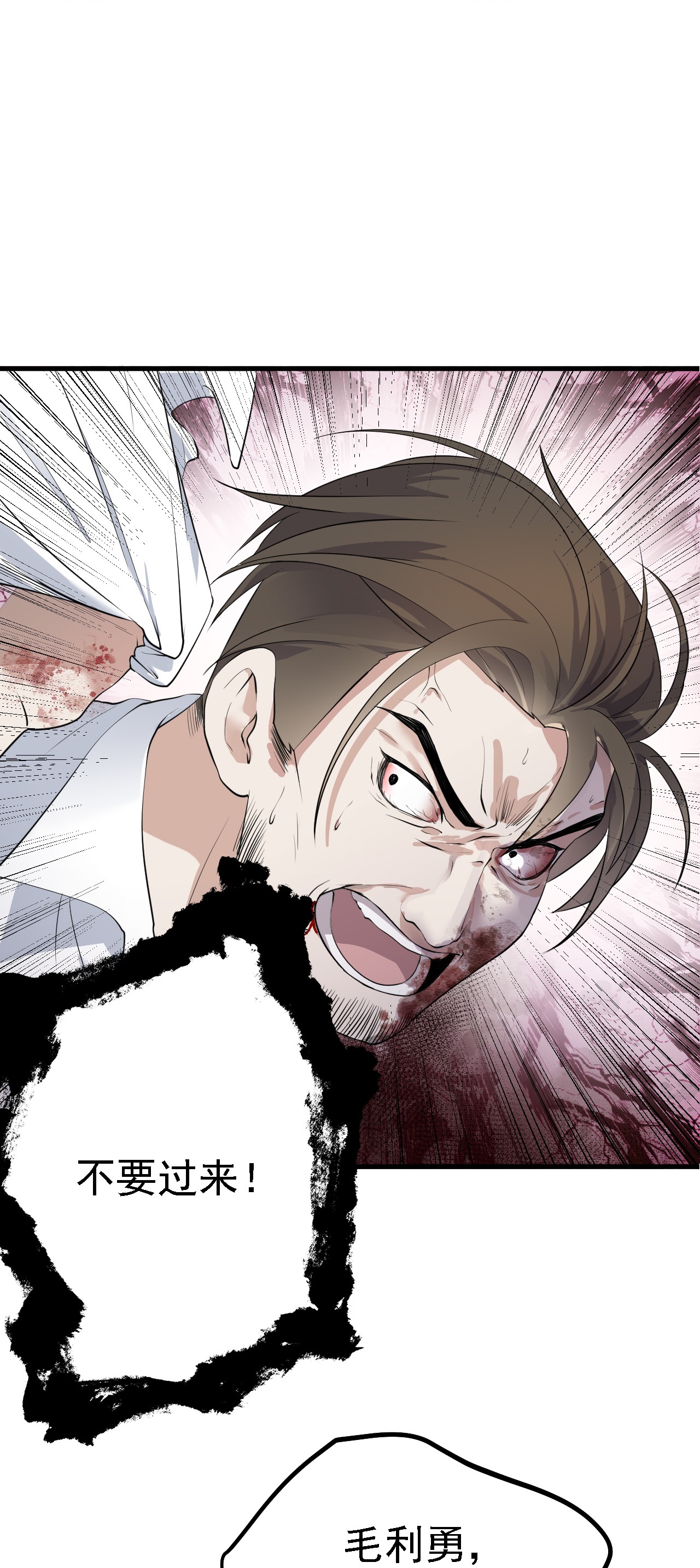 第38话-第39话