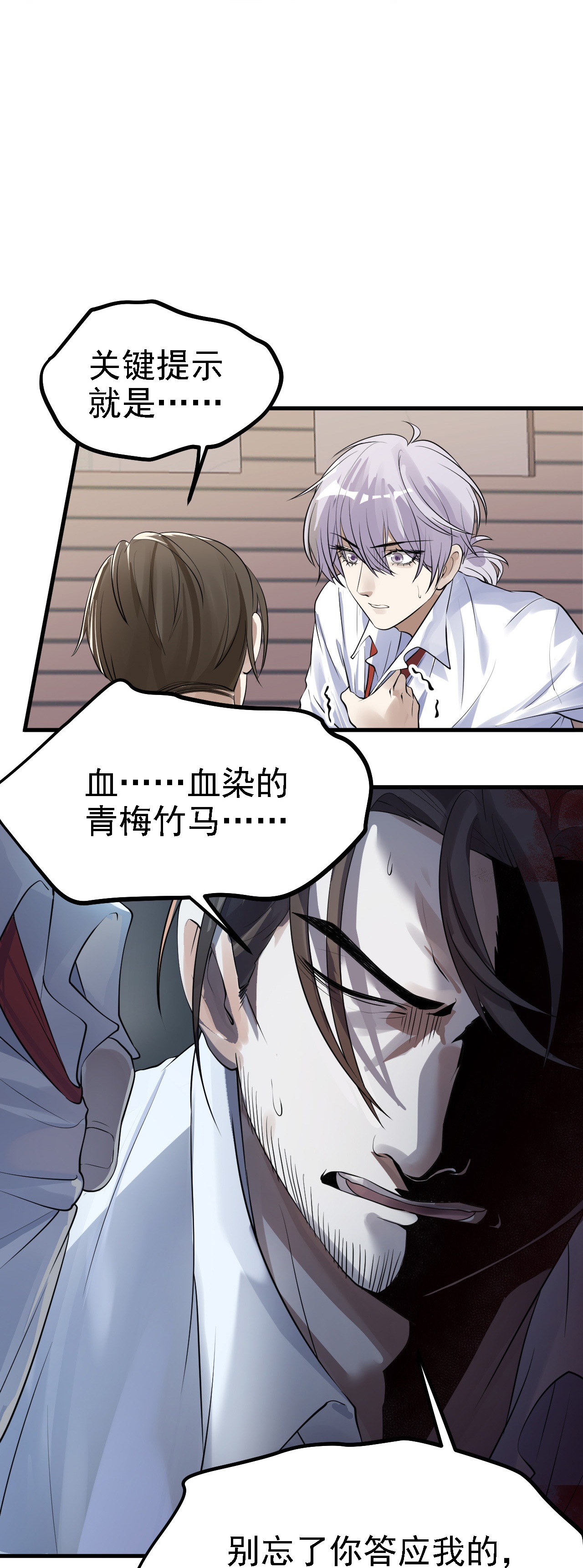第38话-第39话