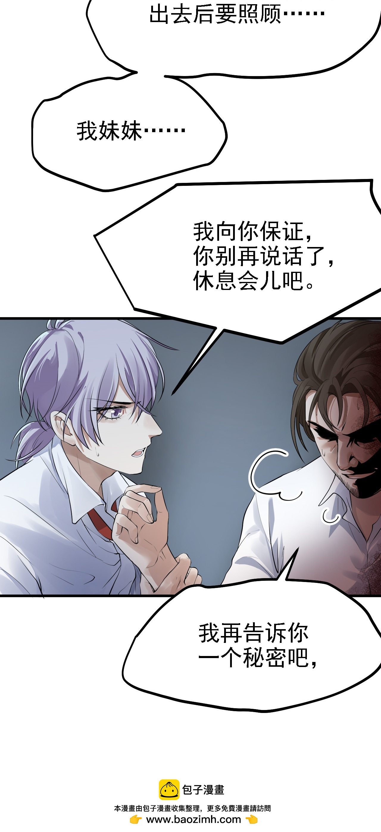 第38话-第39话