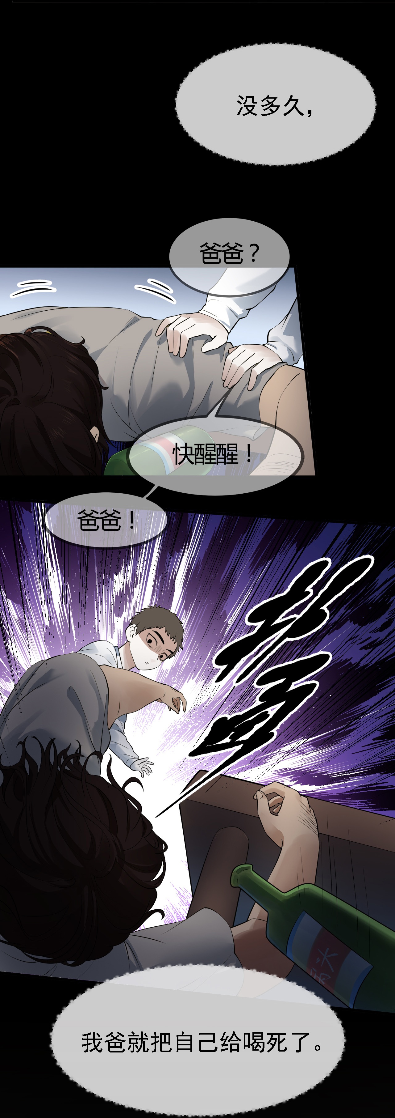 第38话-第39话
