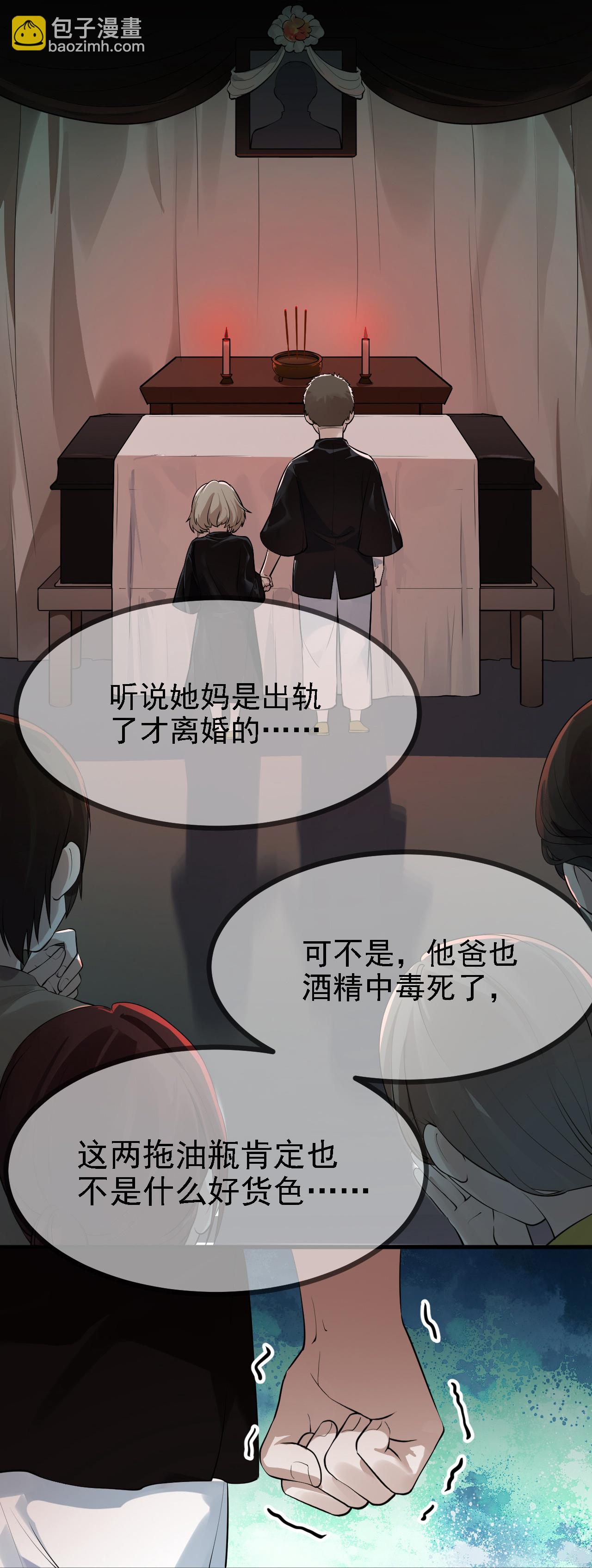 第38话-第39话
