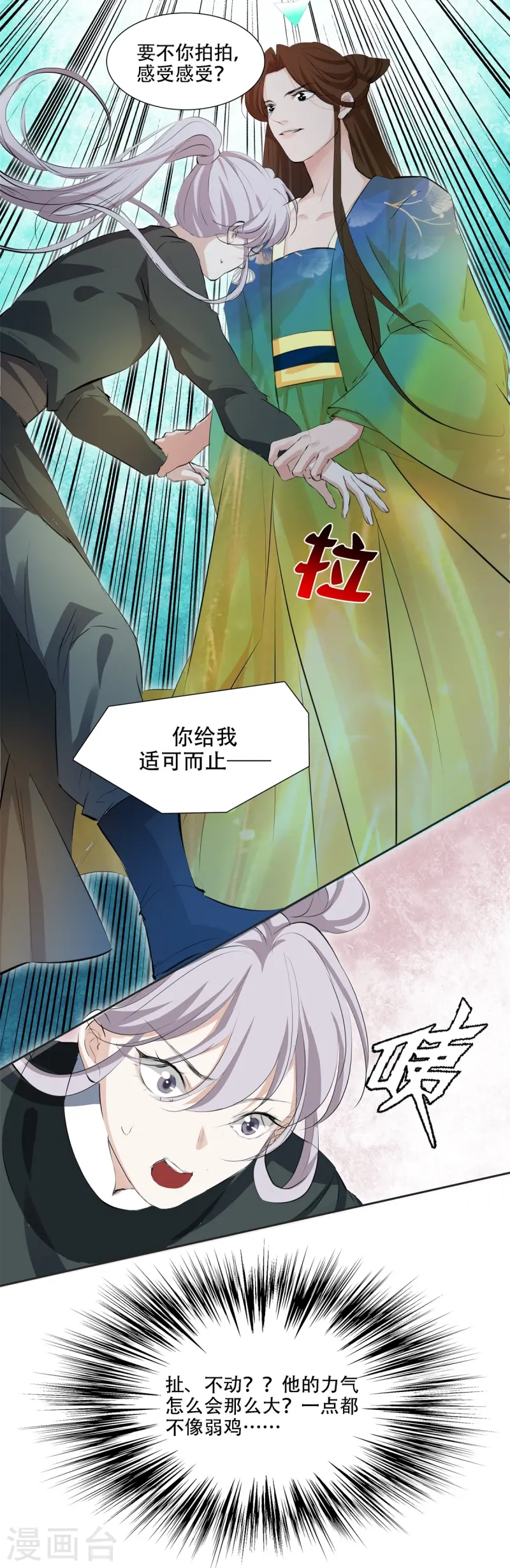 第4话-第5话