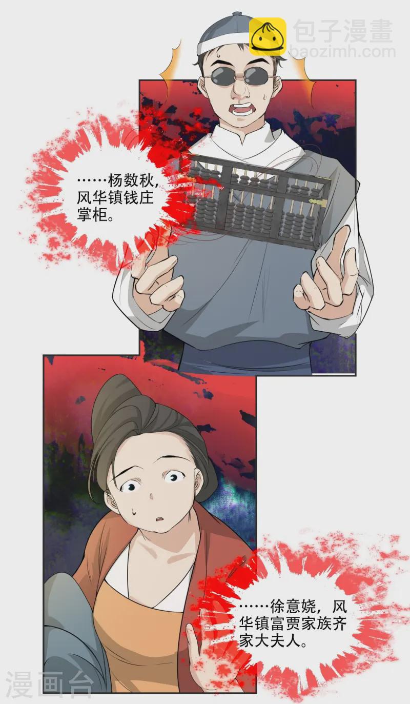 第4话-第5话