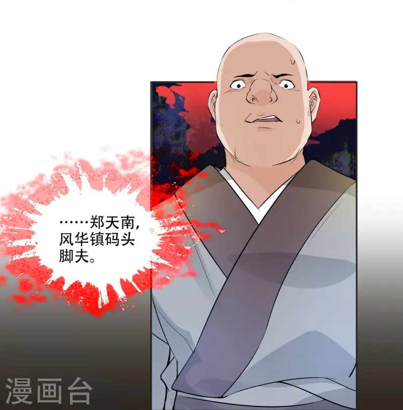 第4话-第5话