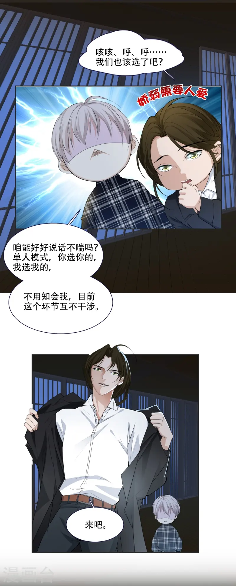 第4话-第5话