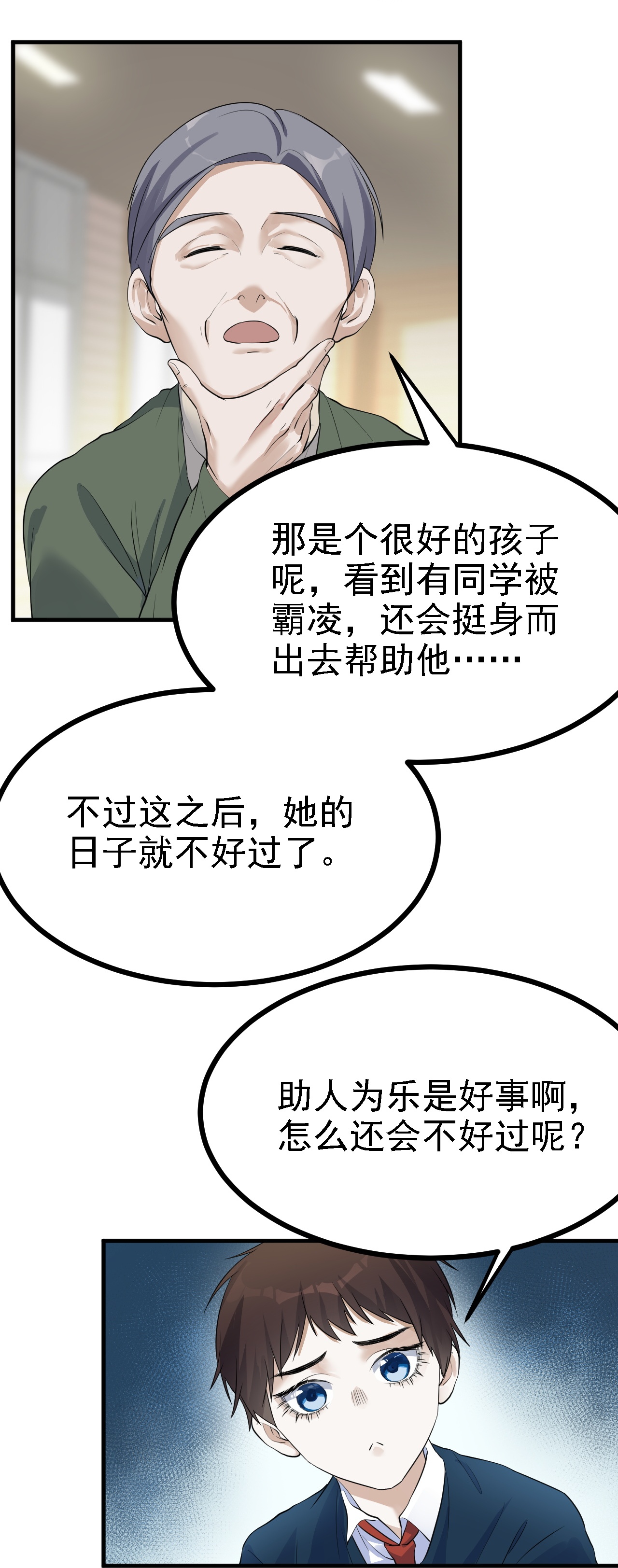 第42话-第43话