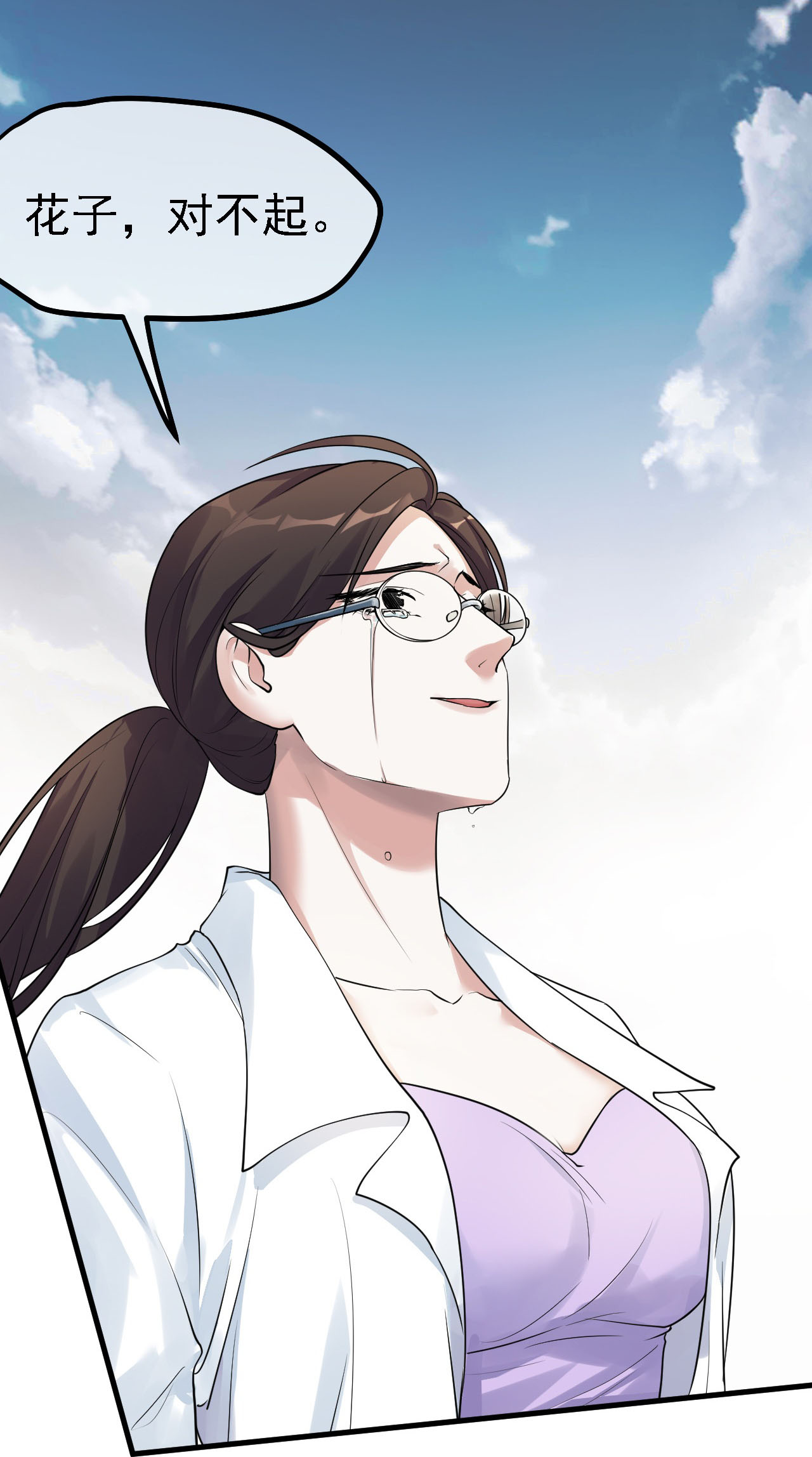 第50话-第51话