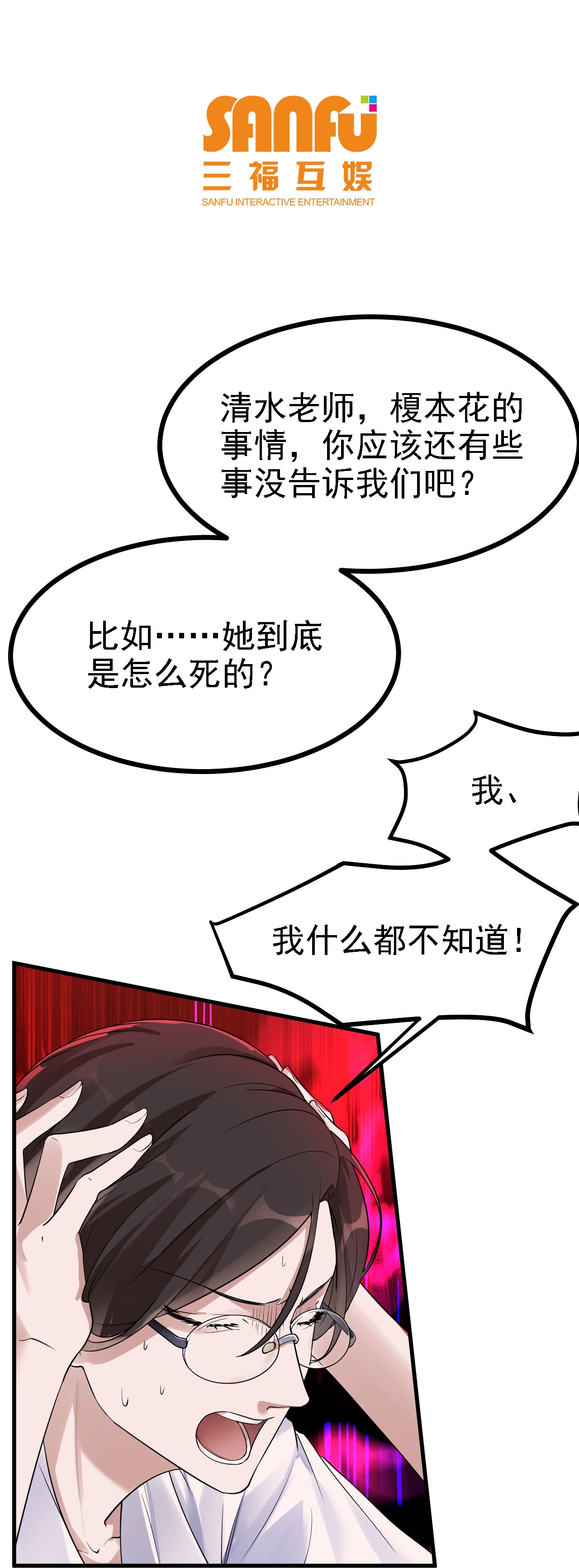 第50话-第51话