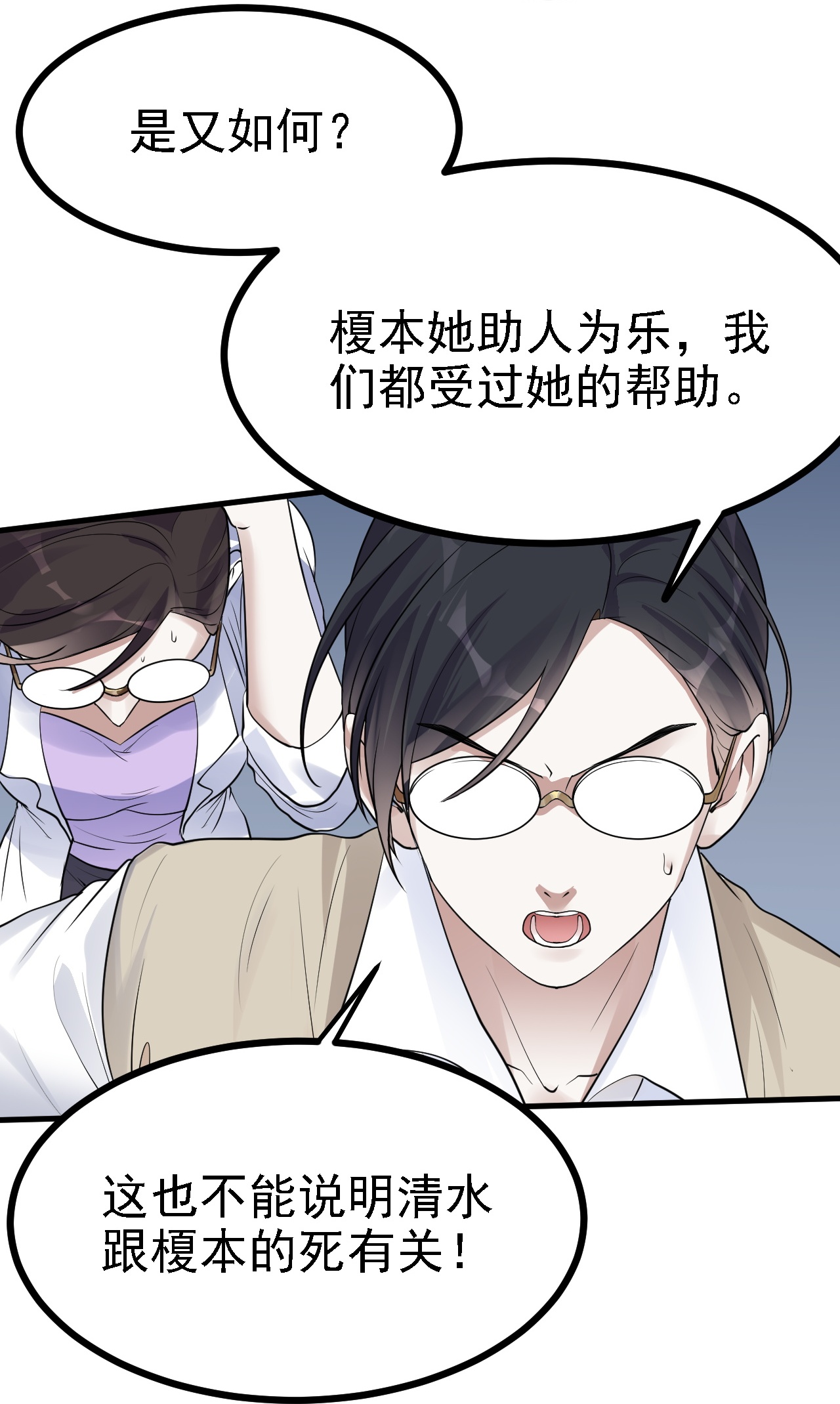 第50话-第51话